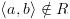 plot:\[\left\langle {a,b} \right\rangle  \notin R\]