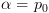 plot:\[\alpha  = {p_0}\]