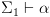 plot:\[{\Sigma _1} \vdash \alpha \]