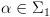 plot:\[\alpha  \in {\Sigma _1}\]