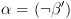 plot:\[\alpha  = \left( {\neg \beta '} \right)\]