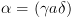 plot:\[\alpha  = \left( {\gamma
 a\delta } \right)\]