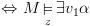 plot:\[ \Leftrightarrow M\mathop  \vDash \limits_z \exists {v_1}\alpha \]