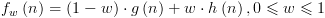 plot:\[{f_w}\left( n \right) = \left( {1 - w} \right) \cdot g\left( n \right) +
 w \cdot h\left( n \right),0 \leqslant w \leqslant 1\]