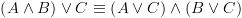 plot:\[\left( {A \wedge B} \right) \vee C \equiv \left( {A \vee C} \right) \wedge
 \left( {B \vee C} \right)\]