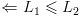 plot:$ \Leftarrow {L_1} \leqslant {L_2}$