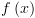 plot:$f\left( x
      \right)$