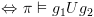 plot:$ \Leftrightarrow \pi  \vDash {g_1}U{g_2}$