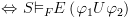 plot:$ \Leftrightarrow S{ \vDash _F}E\left( {{\varphi
      _1}U{\varphi _2}} \right)$