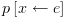 plot:$p\left[ {x
 \leftarrow e} \right]$