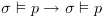 plot:$\sigma 
 \vDash p \to \sigma  \vDash p$