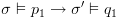 plot:$\sigma  \vDash {p_1} \to \sigma ' \vDash {q_1}$