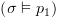 plot:$\left( {\sigma 
 \vDash {p_1}} \right)$